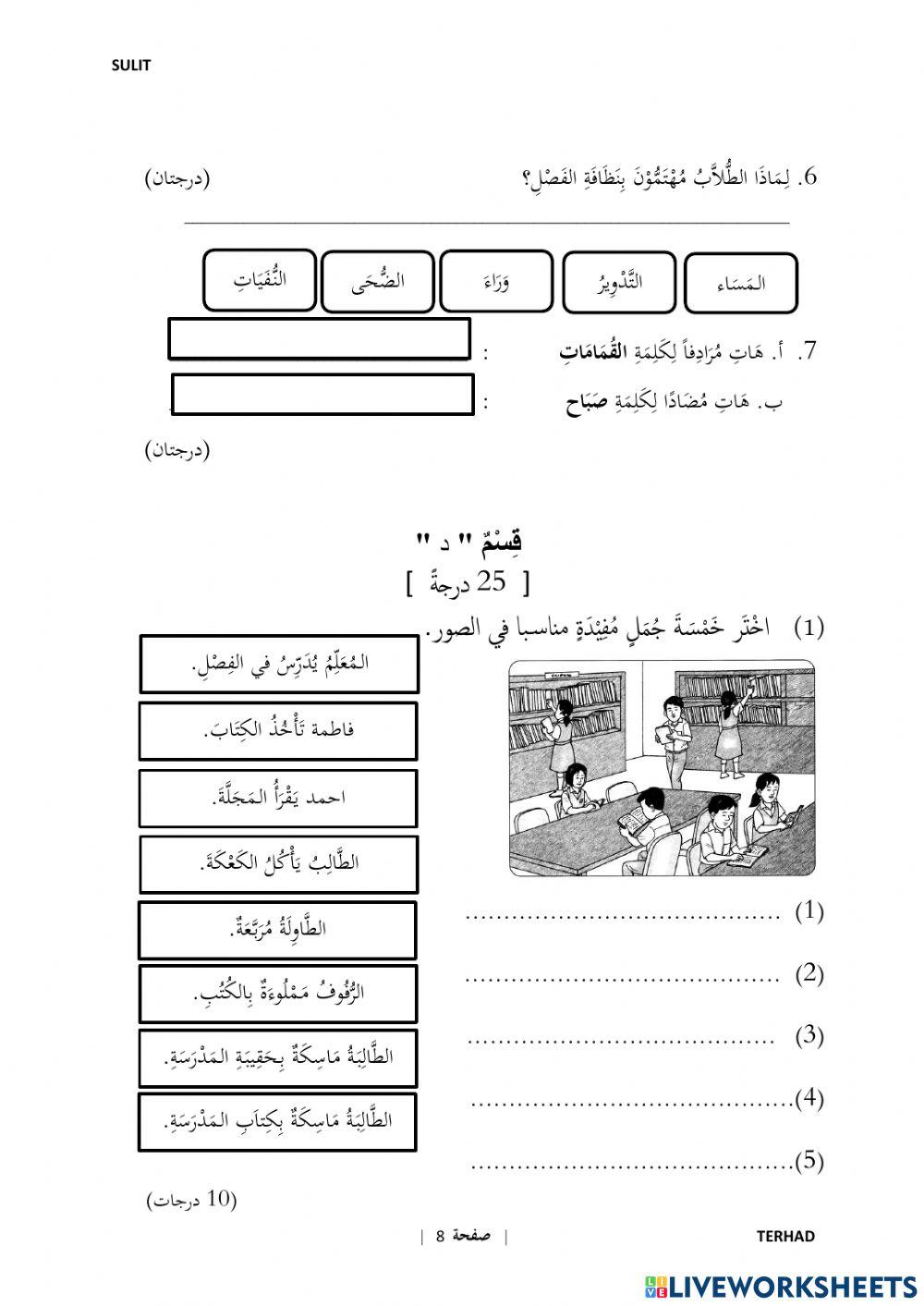 PENTAKSIRAN TING 3 BAHASA ARAB 2021