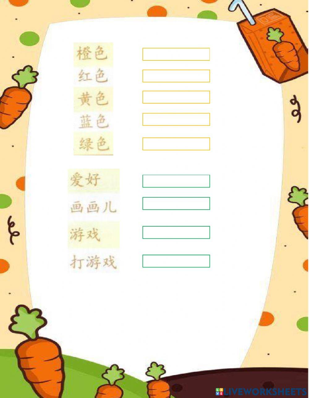 PTS Mandarin grade 4