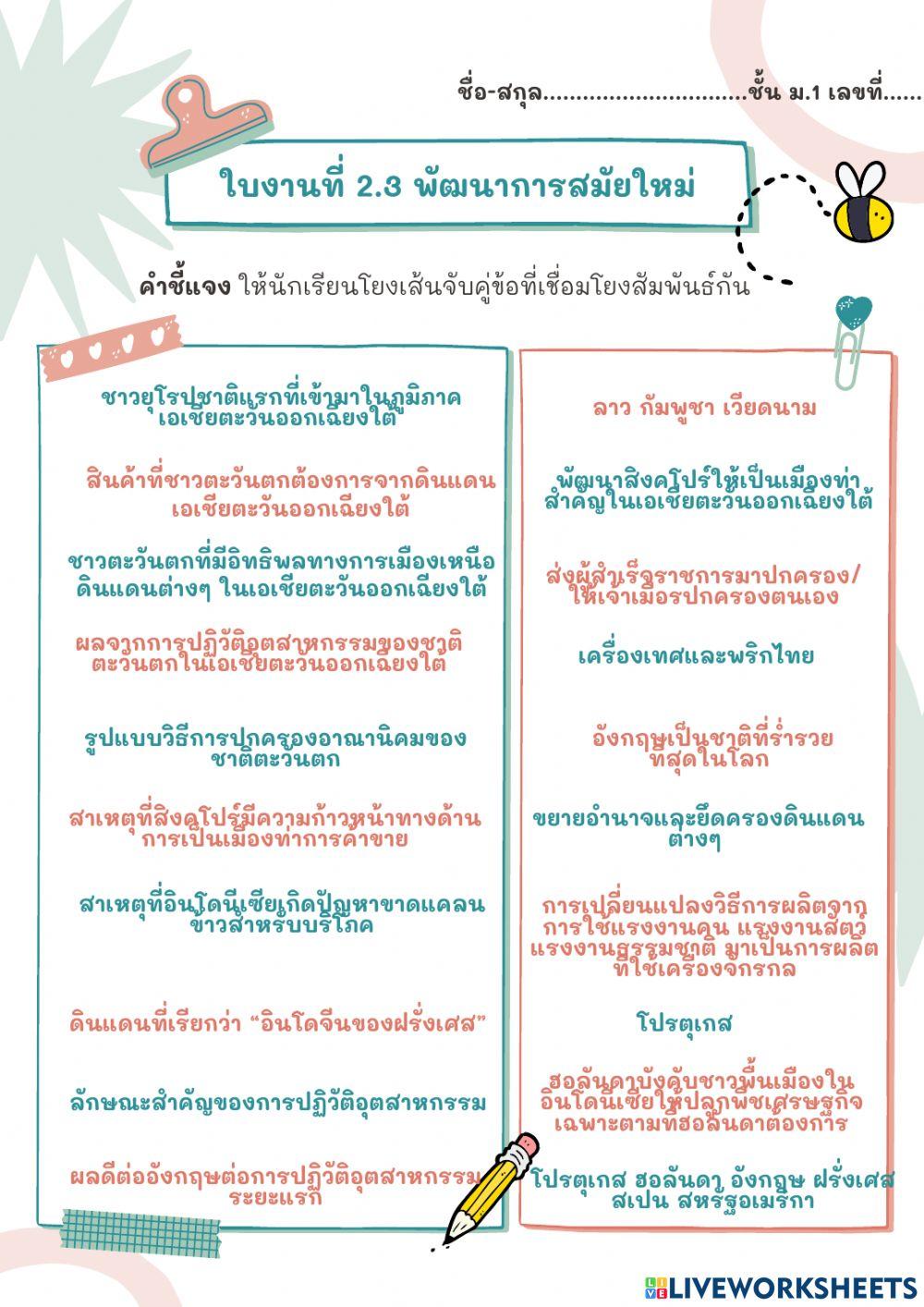 อาเซียน