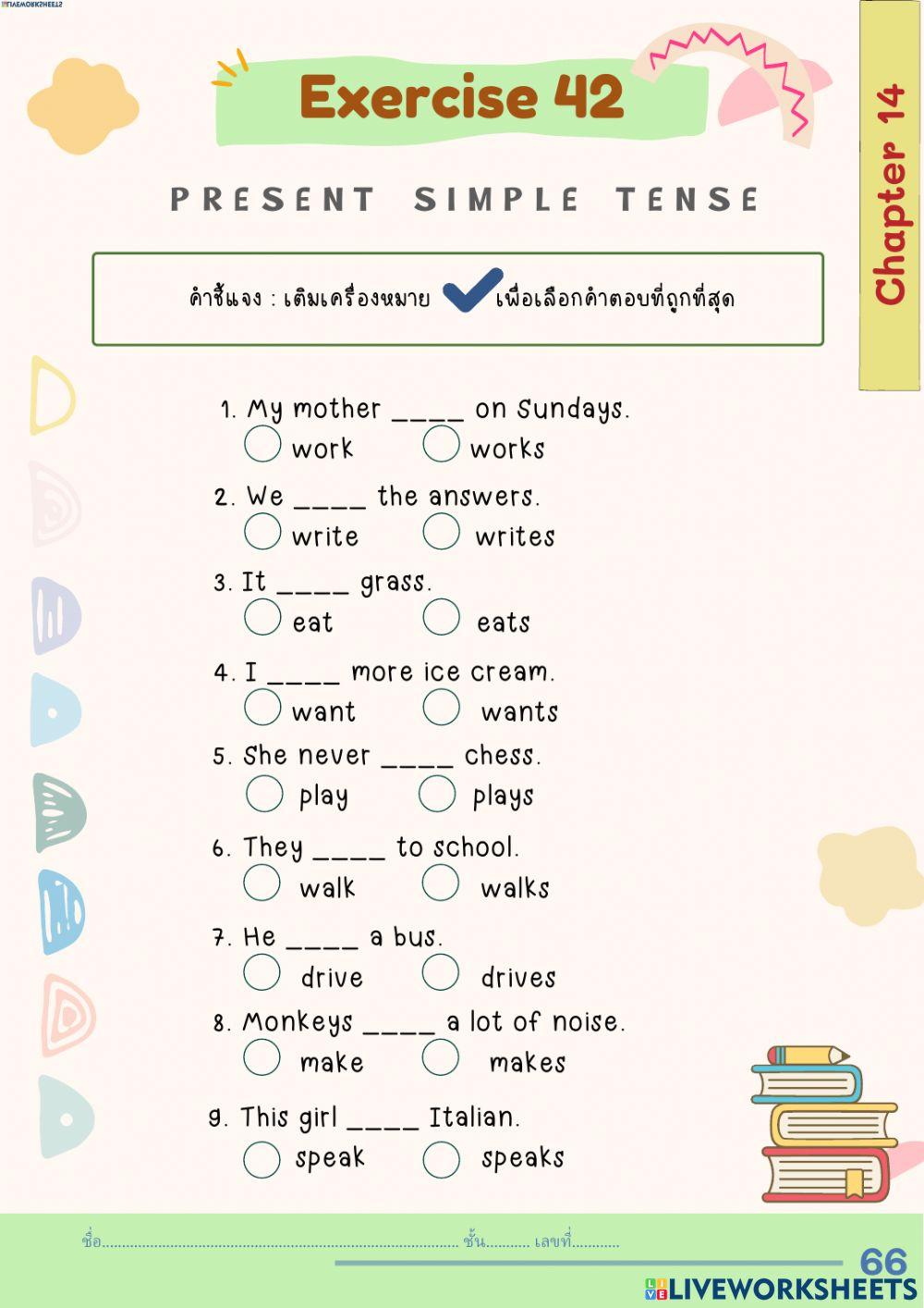 ใบงาน present  simple ม.1,2