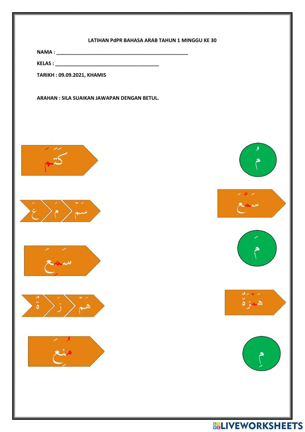 Latihan pdpr bahasa arab tahun 1 m30