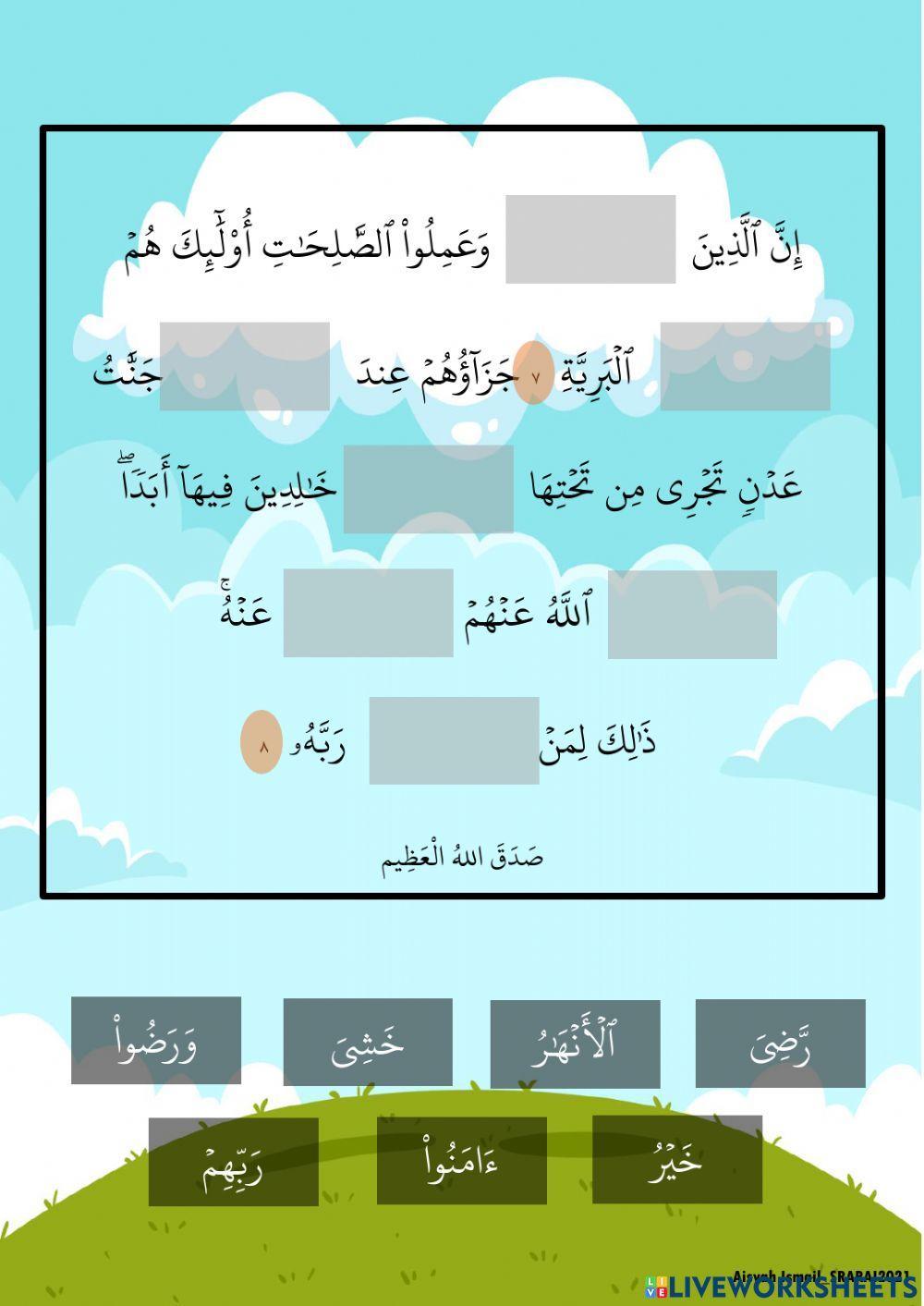 Surah Al-Bayyinah