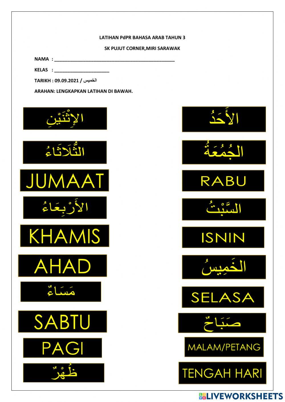 Latihan bahasa arab tahun 3 m30