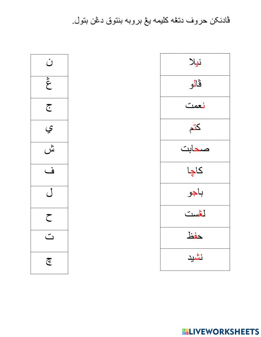 Huruf ditengah berubah bentuk