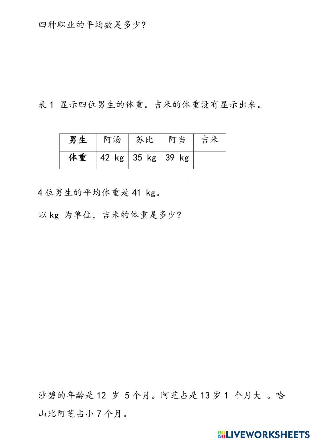 数据处理应用题2