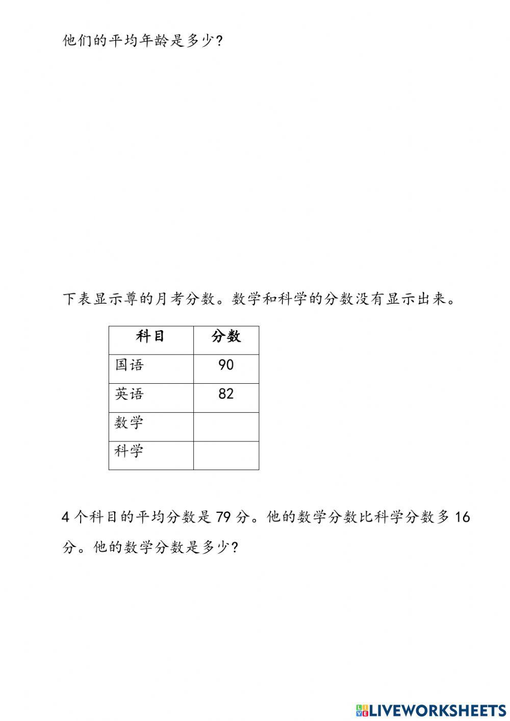 数据处理应用题2