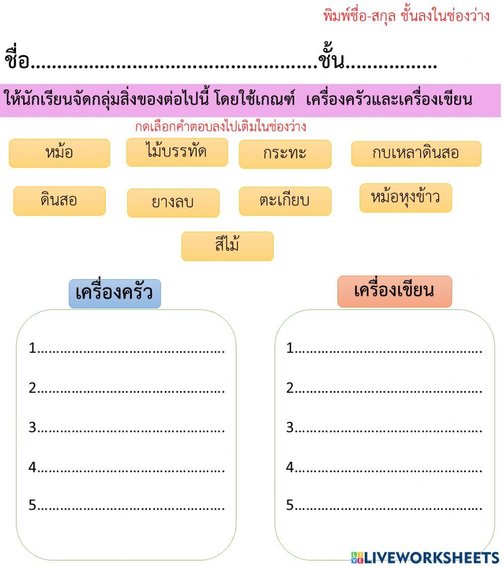 การจำแนก
