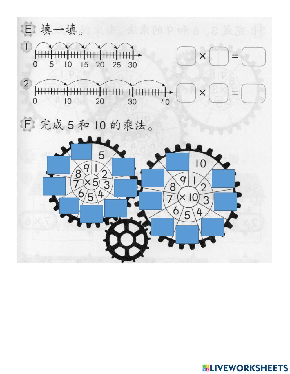 二年级认识乘法1