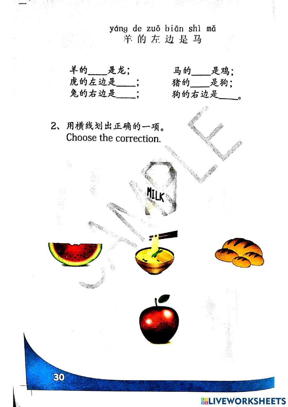 你的前面是谁？who is in front of you?