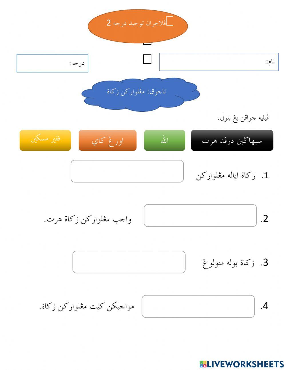 Tauhid 2 mengeluarkan zakat