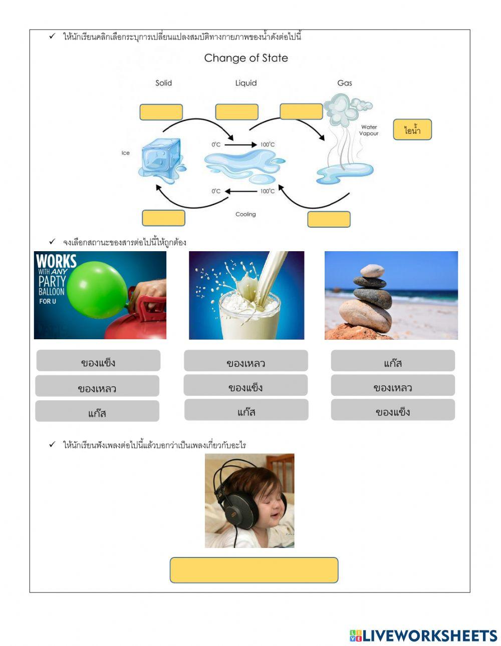 ม.5 แบบฝึกหัด เรื่องวัฏจักรคัลวิน