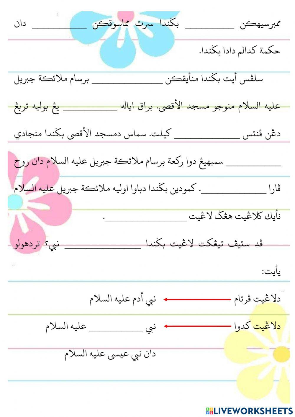 إسراء دان معراج