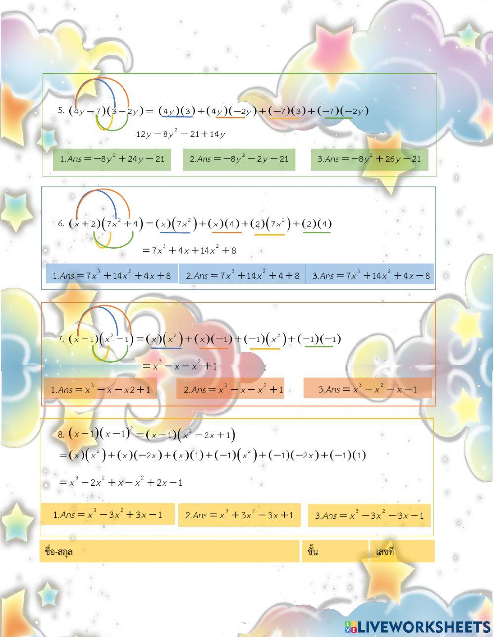 คณิตศาสตร์