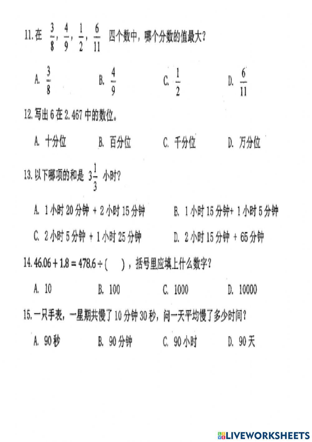 2018数学（11-20）