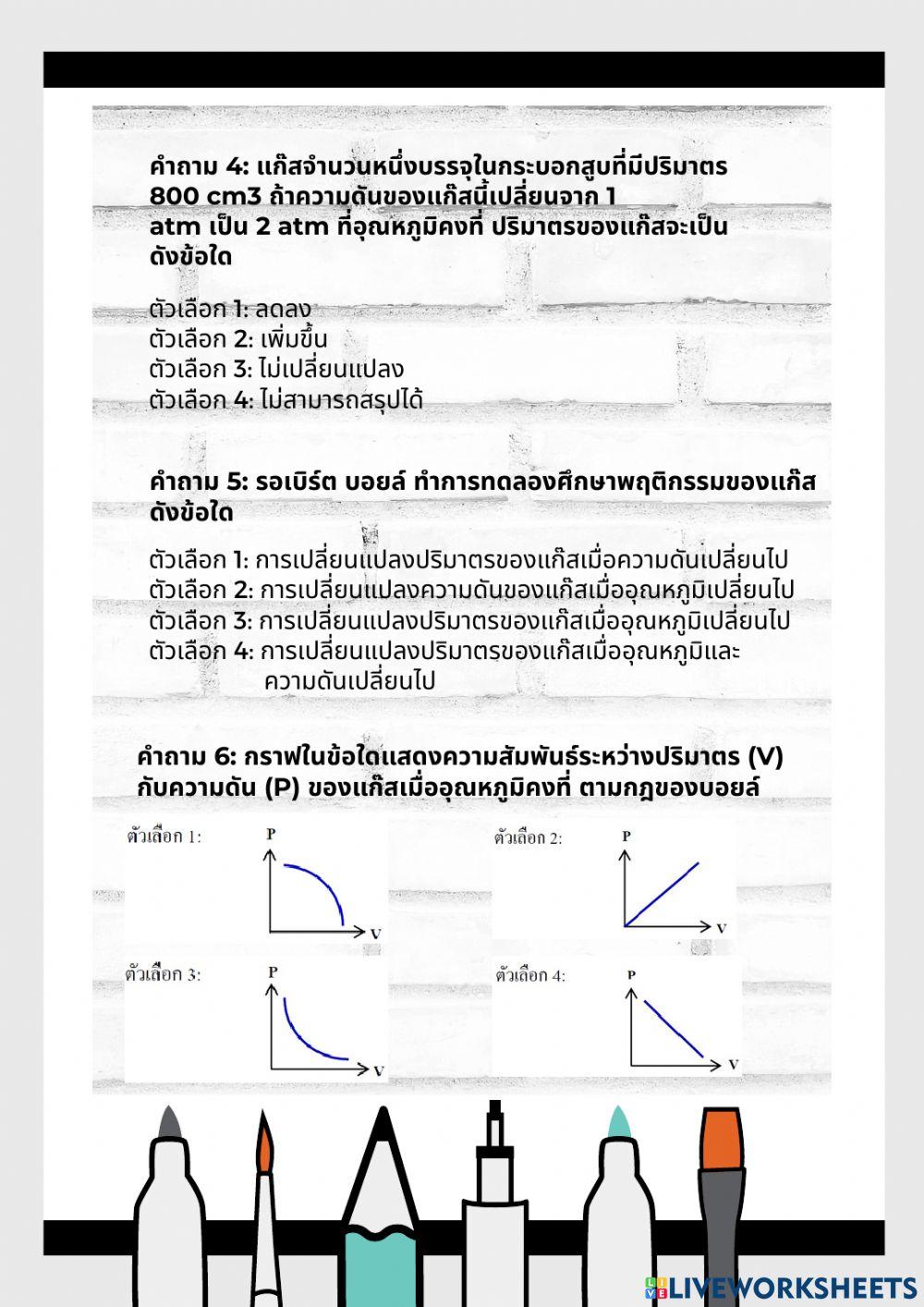 กฏของบอยล์
