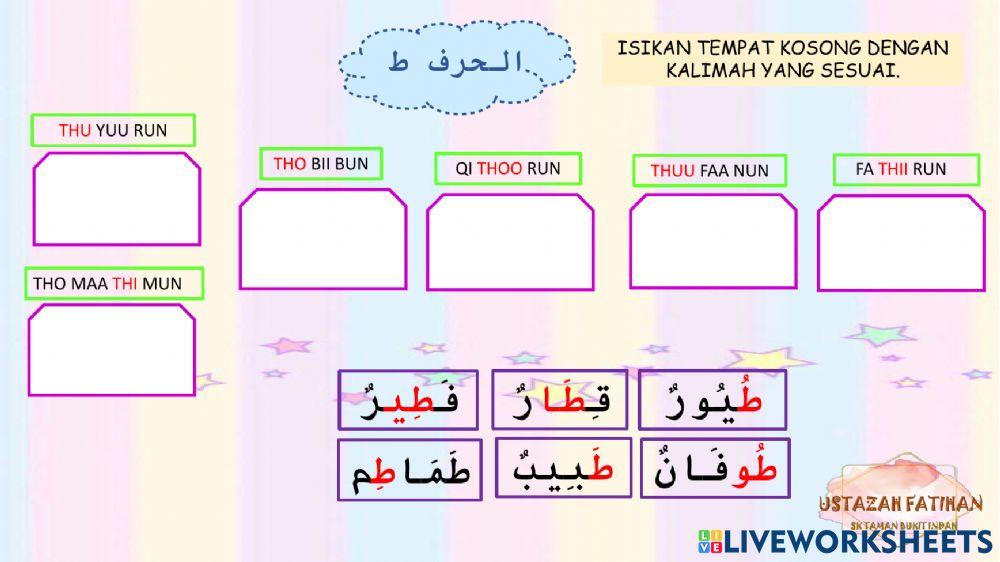 Huruf tho dan zho 1359607 | Fatihan | Live Worksheets