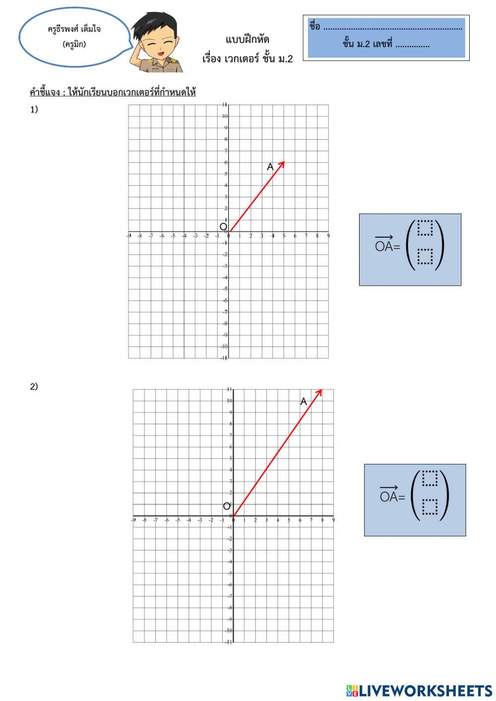เวกเตอร์ 1.1