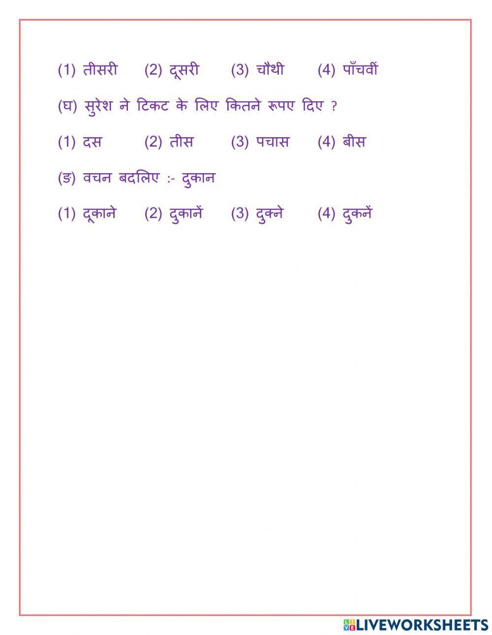 अपठित गद्यांश