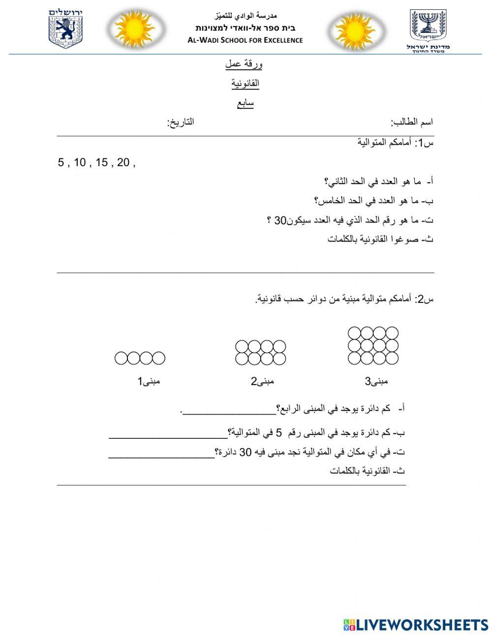  1ورقة عمل  القانونية