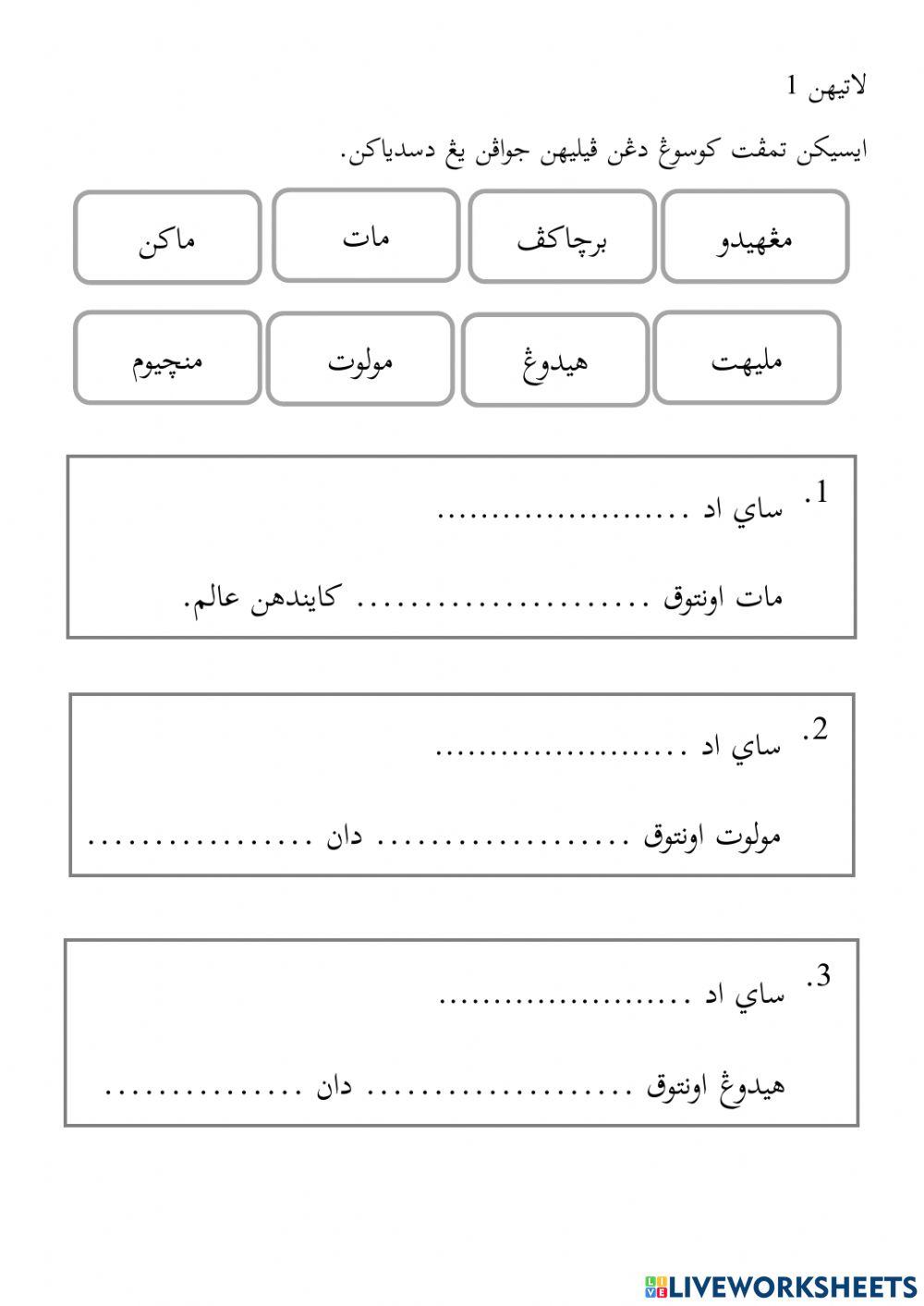 Alah menjadikan kita