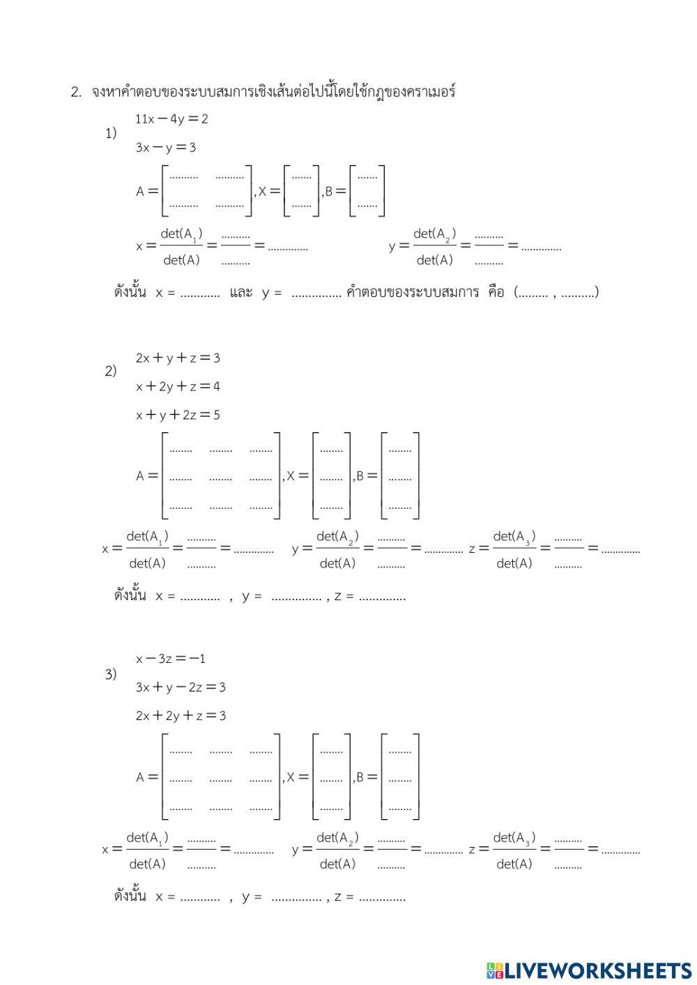 แบบฝึกทักษะที่ 4