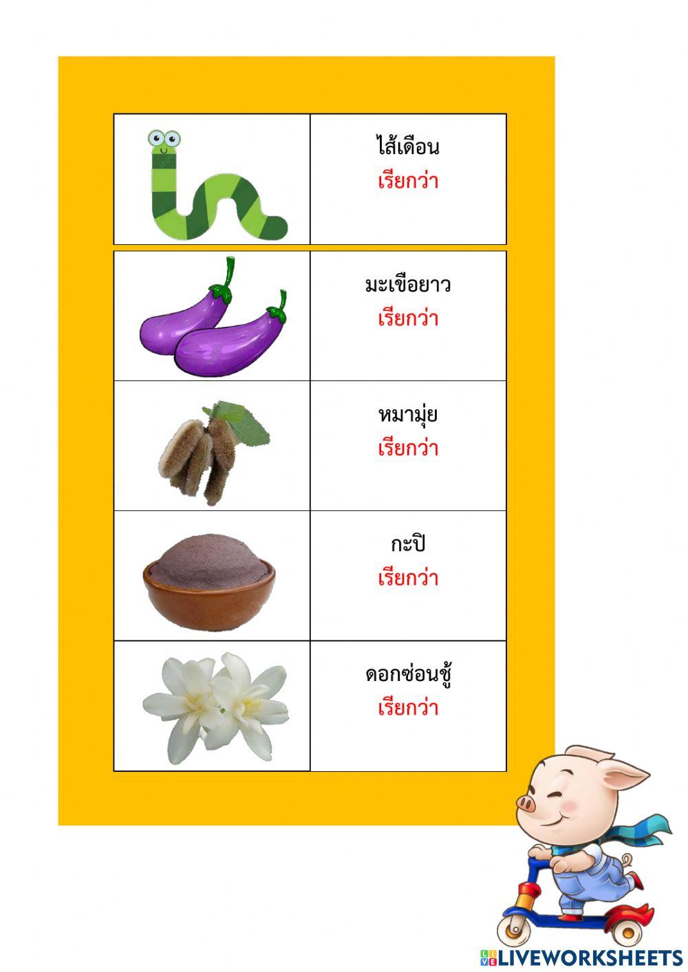แบบฝึกทักษะ เรื่อง คำสุภาพ ม.2