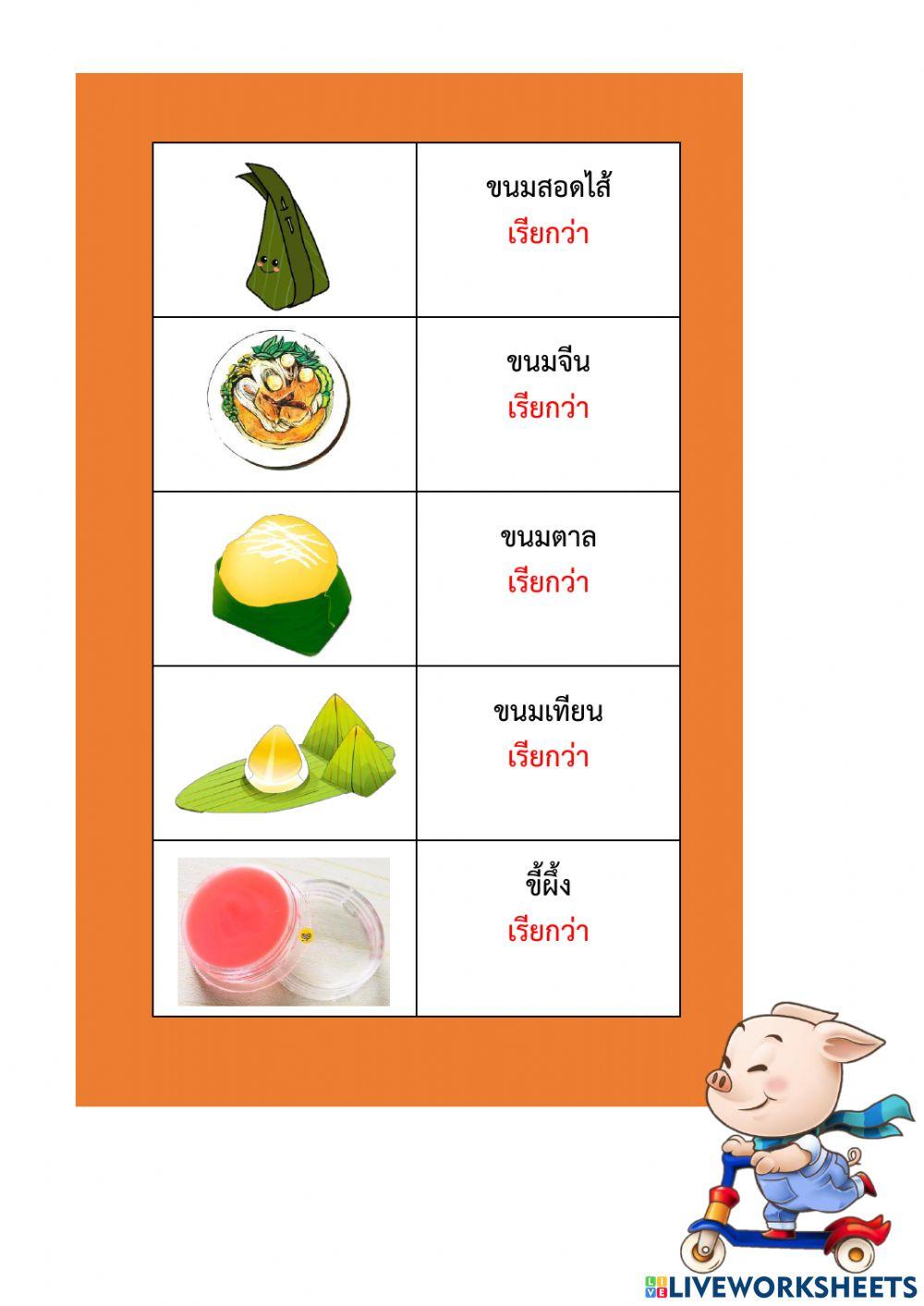 แบบฝึกทักษะ เรื่อง คำสุภาพ ม.2