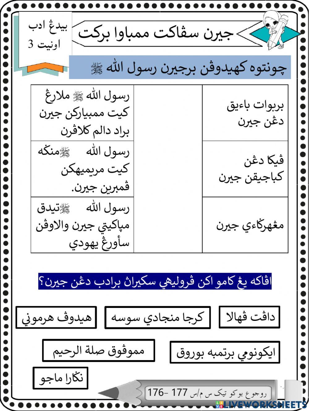 Jiran sepakat membawa berkat