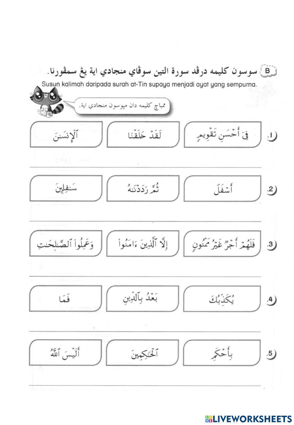 Tahun 5 - Surah At-Tiin