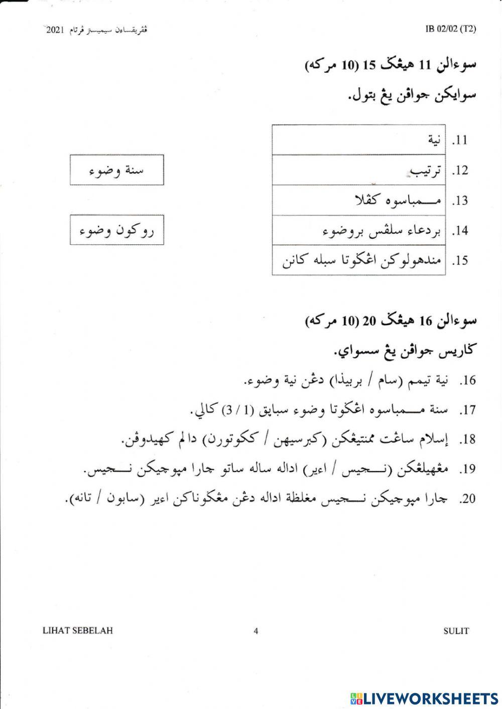 Soalan peperiksaan ibadah