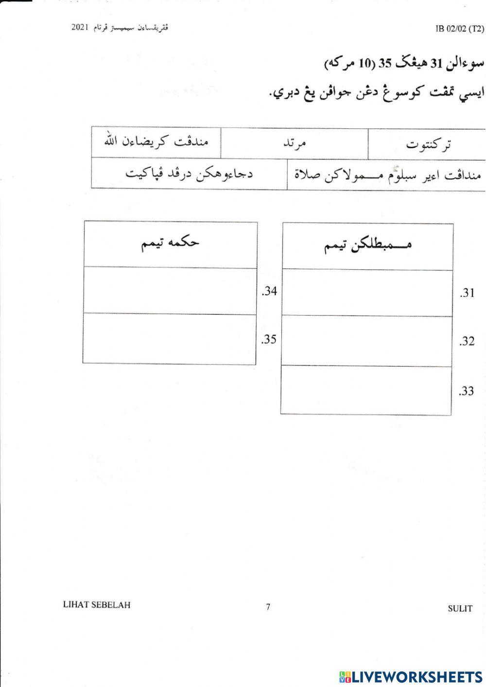 Soalan peperiksaan ibadah