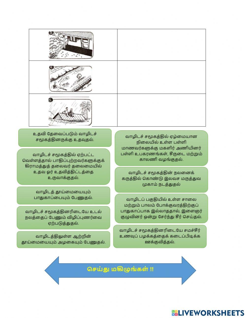 அன்புடைமை