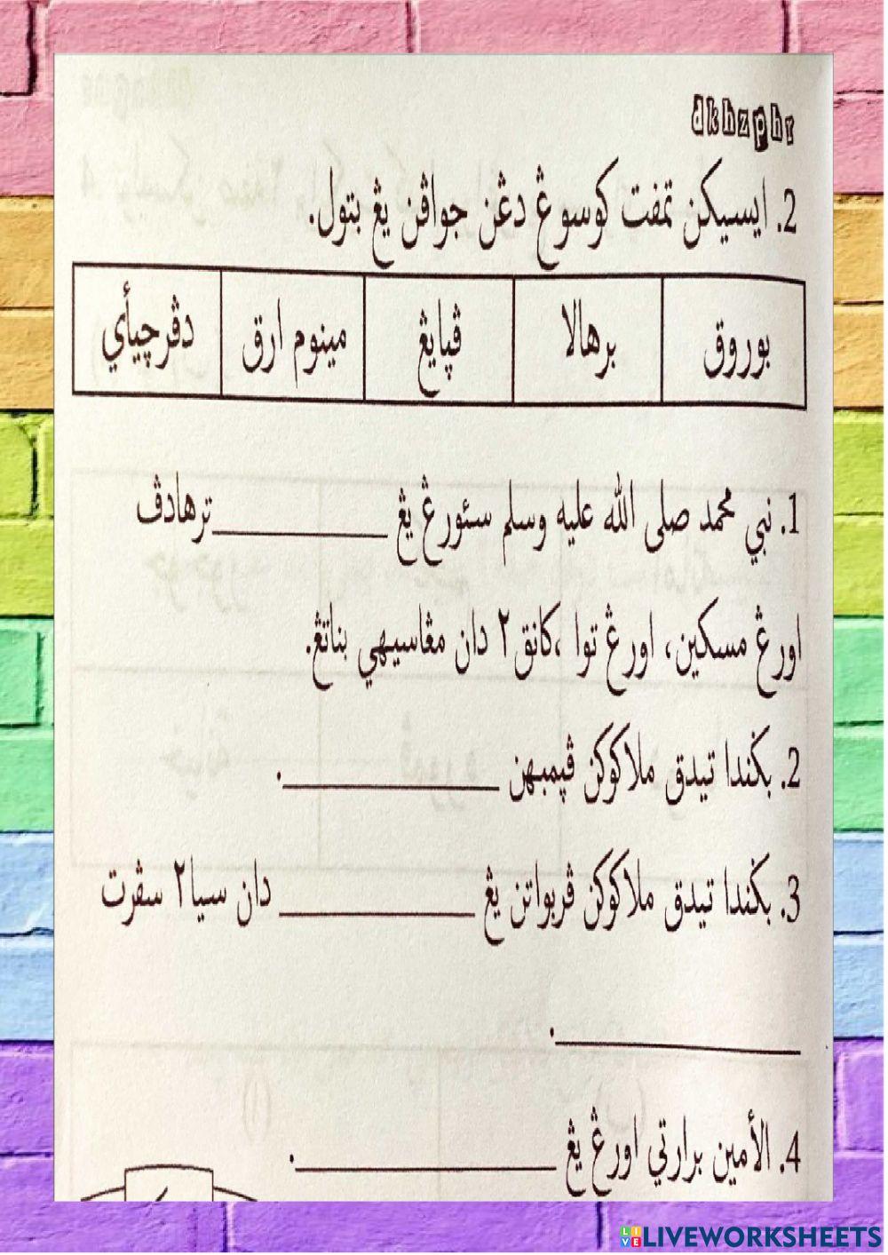 Akhlak Nabi Muhammad SAW sebelum menjadi rasul