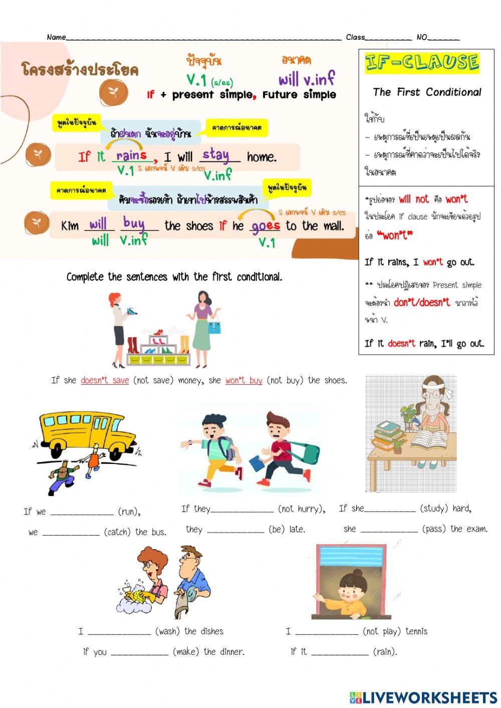 conditional clauses-type 1 - ESL worksheet by anamatos