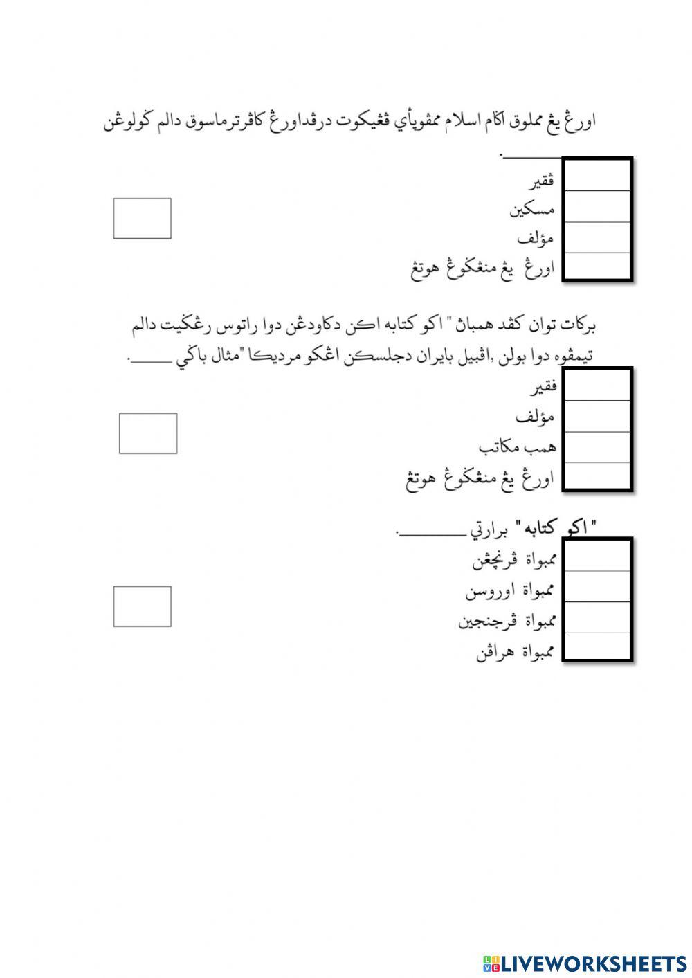 Soalan peperiksaan setengah tahun 2019 (pagi)
