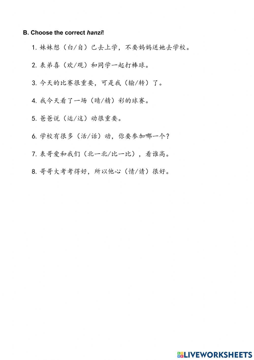 Go Chinese 300 unit 7