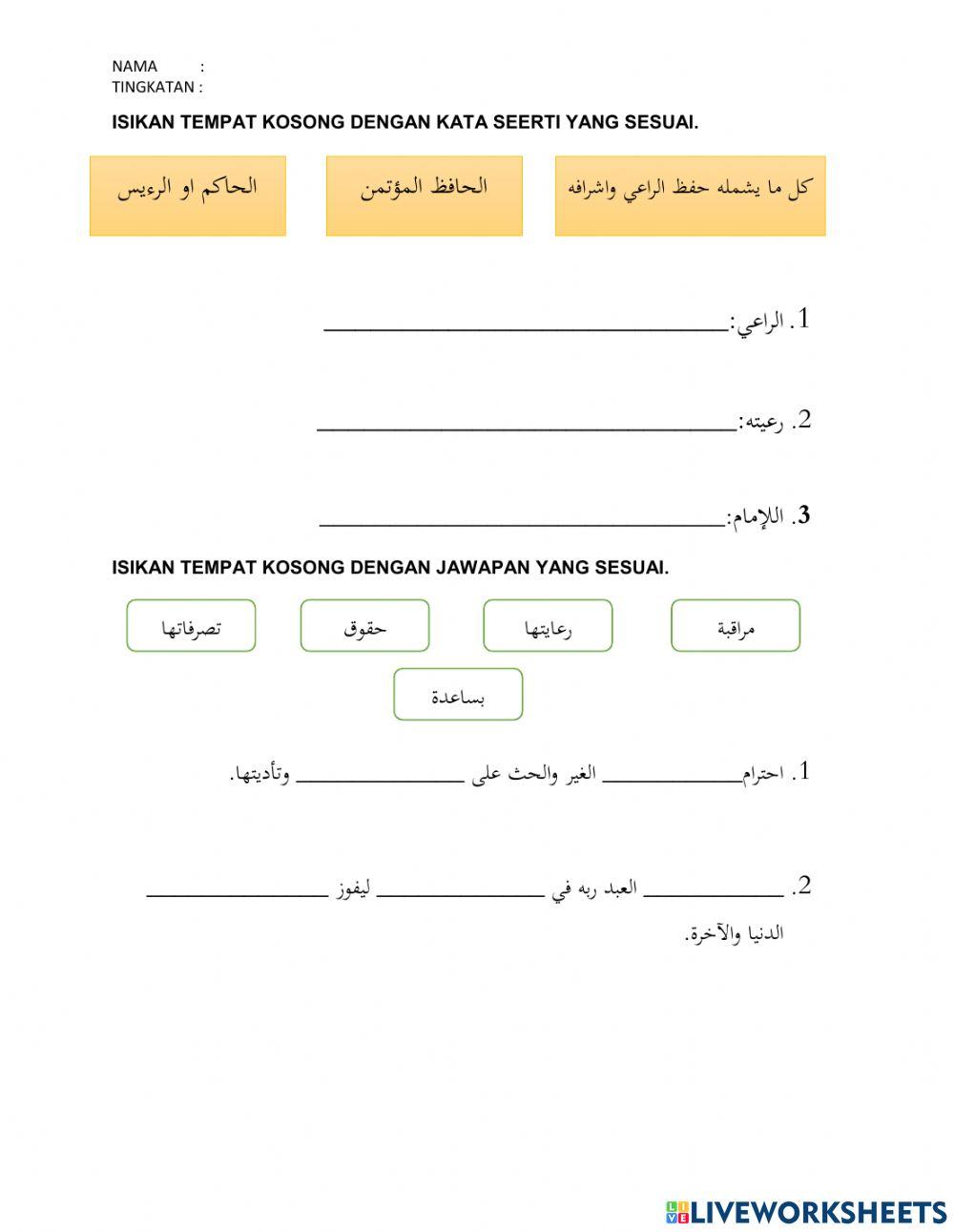 Latihan Hadis Tingkatan 1 bab 7