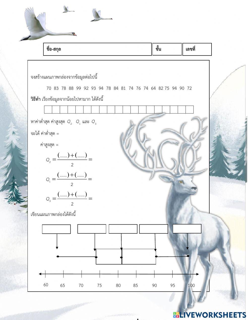 คณิตศาสตร์