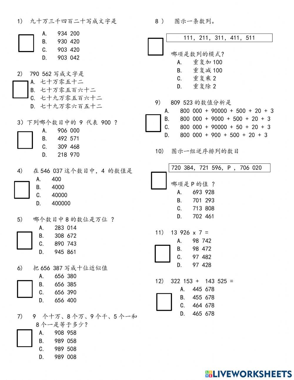 1009五年级假期功课
