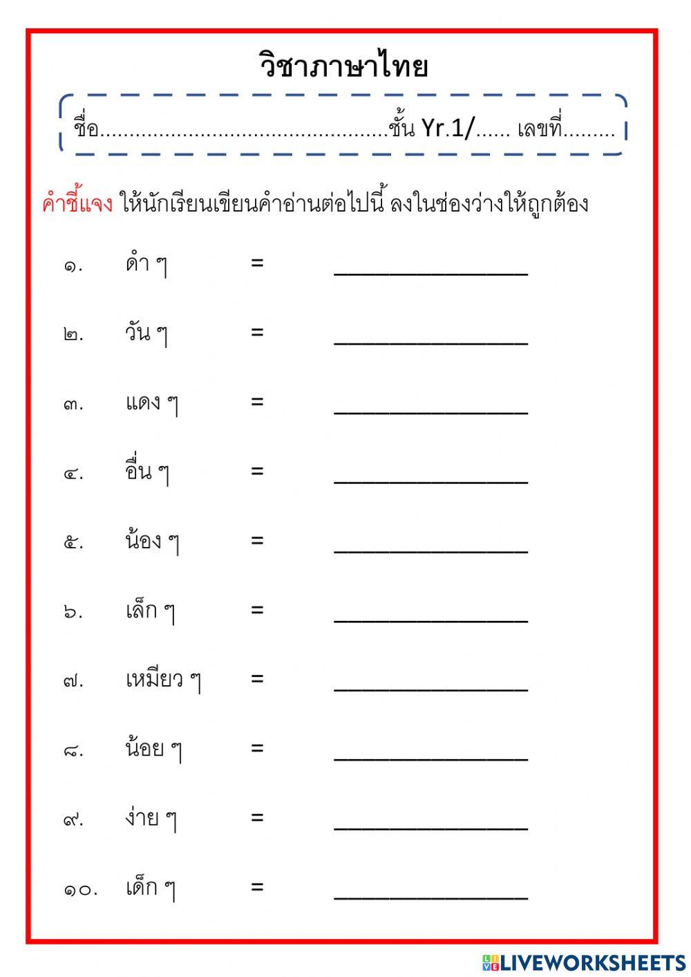 ใบงานที่3