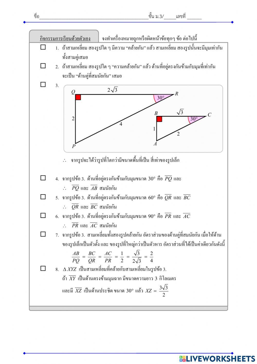 ความคล้าย