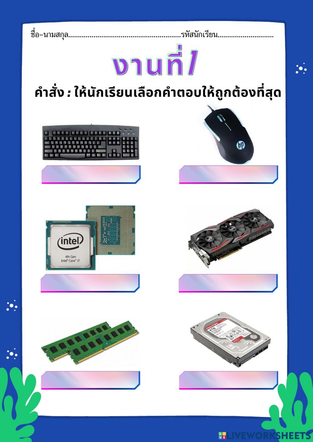 ใบงานของ ณัฐชนน ทองเงิน 624150012