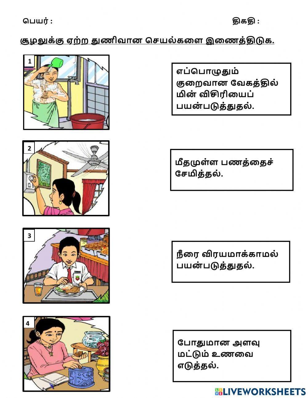 மிதமான மனப்பான்மை- ஆசிரியர் திரு.த.அச்சுத நாயர்