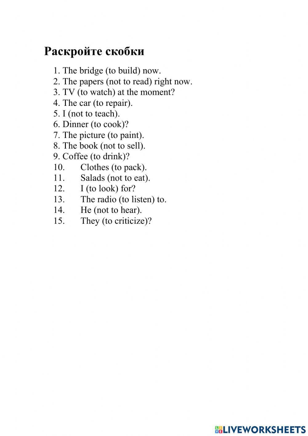 The Present Continuous Passive