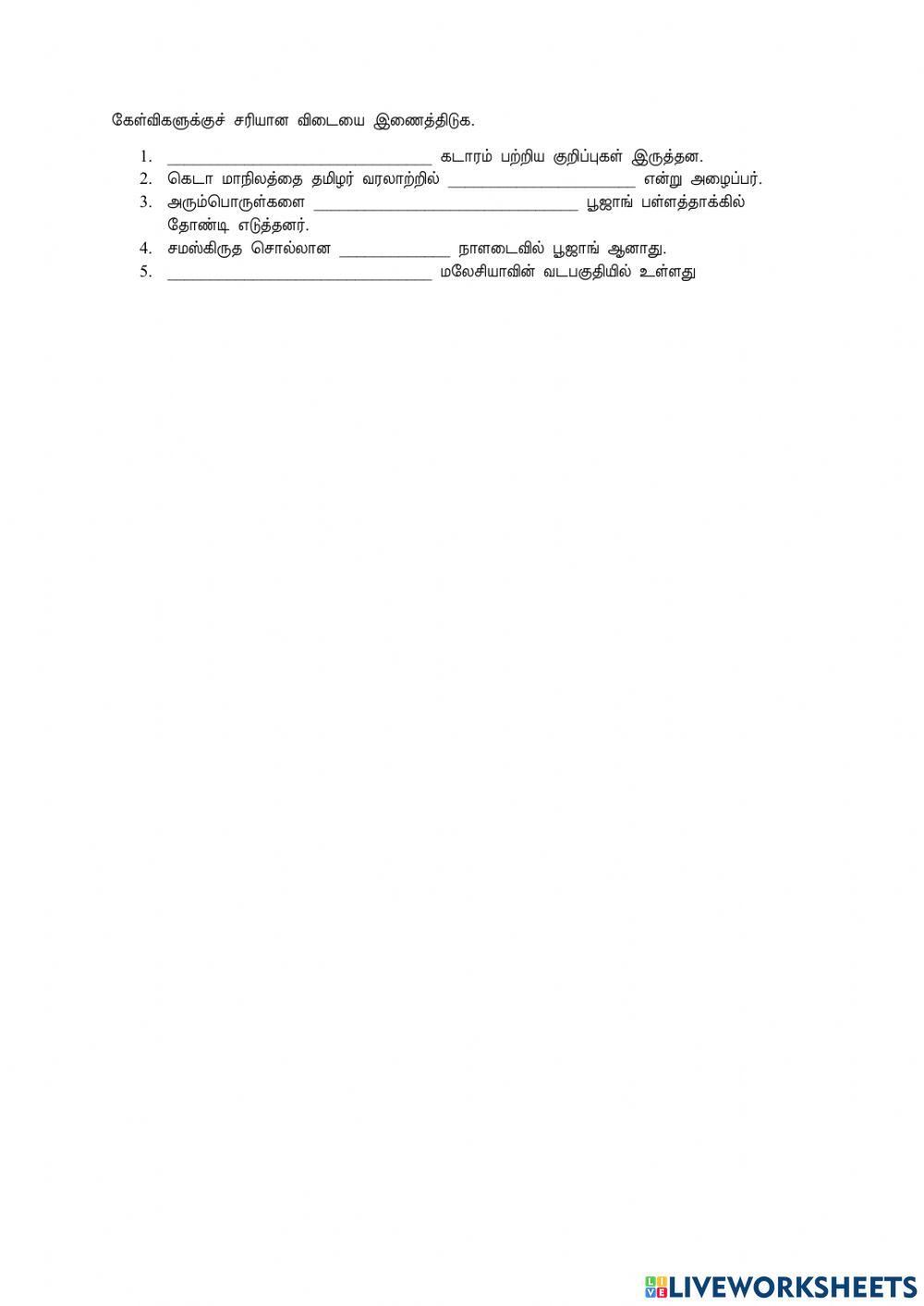 பூஜாங் பள்ளத்தாக்கு