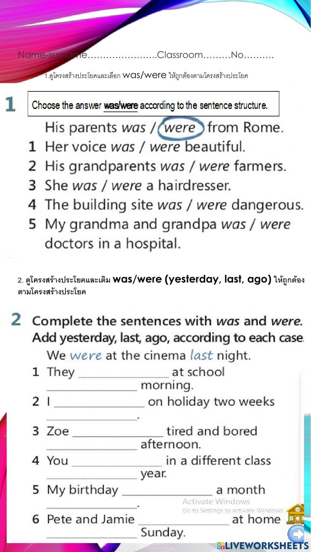 ภาษาอังกฤษ3 (อ22101) was-were (last-ago-yesterday)