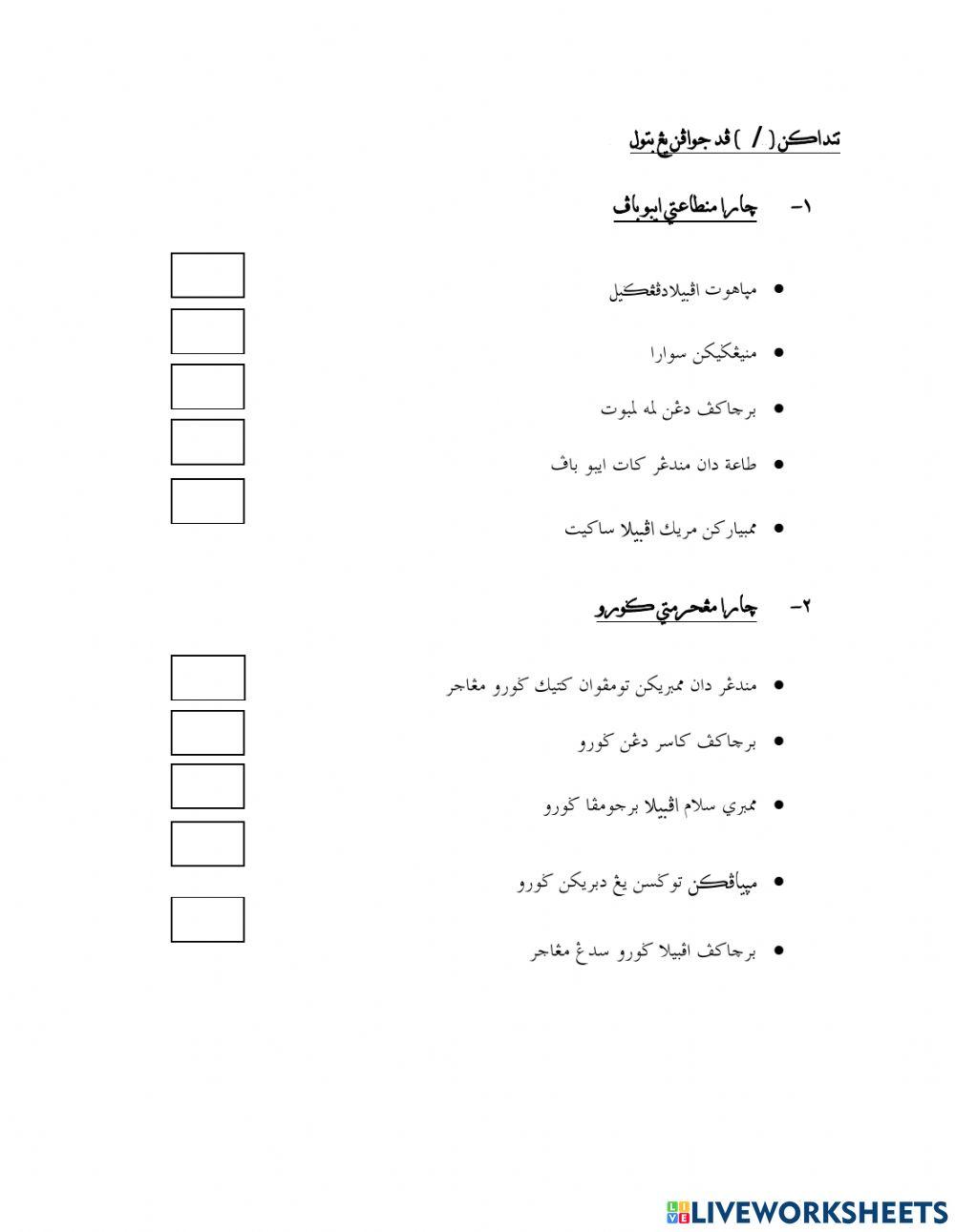 Hubungan sesama manusia