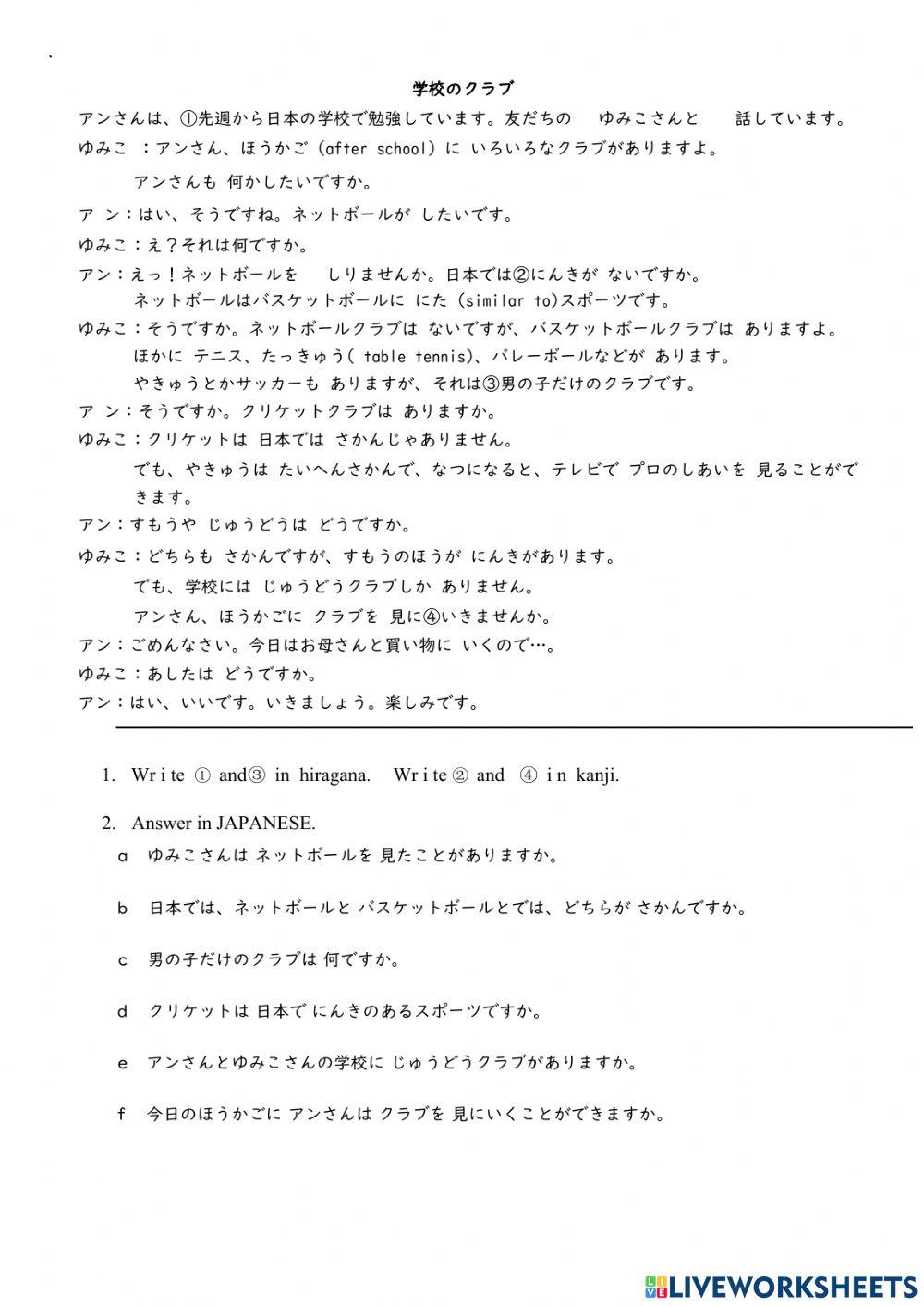 Y12 JPN Leisure Activities After School Activities Worksheet Live Y12 JPN Leisure Activities After School Activities Worksheet Live
