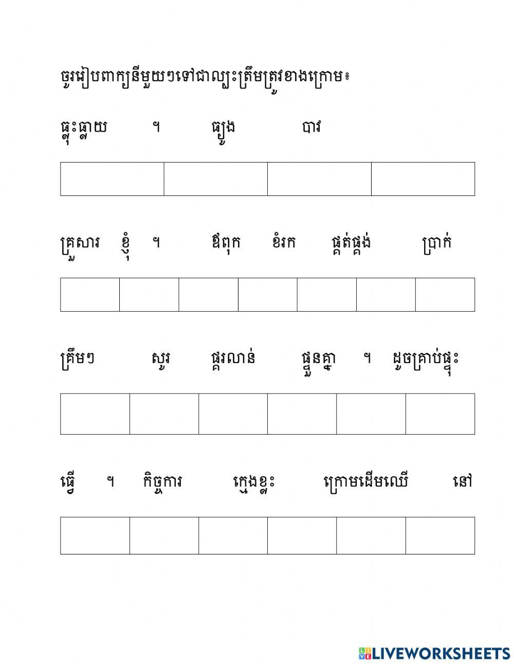 លំហាត់