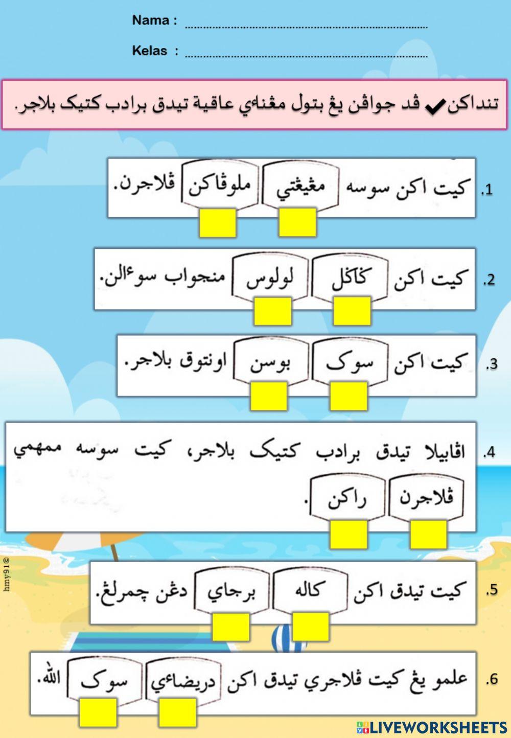Latihan Adab - Akibat tidak beradab ketika belajar